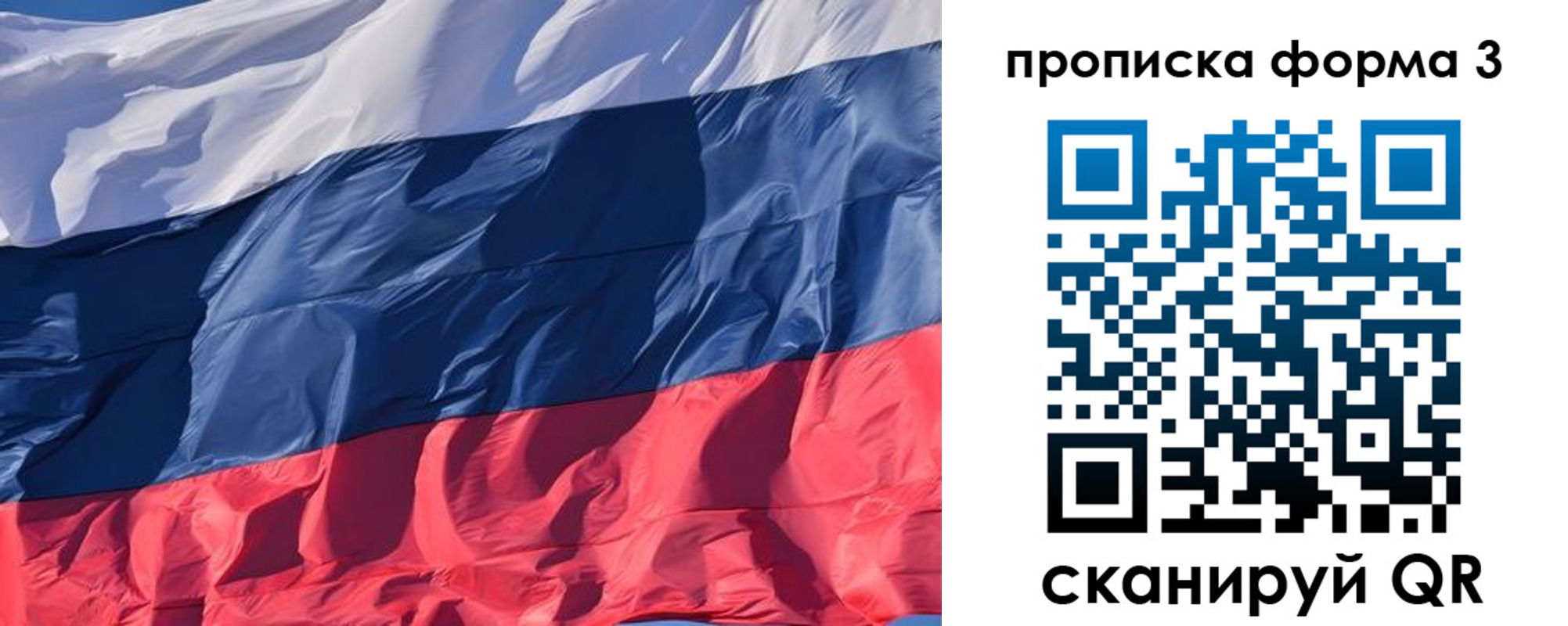 временная регистрация собственник в Барыше