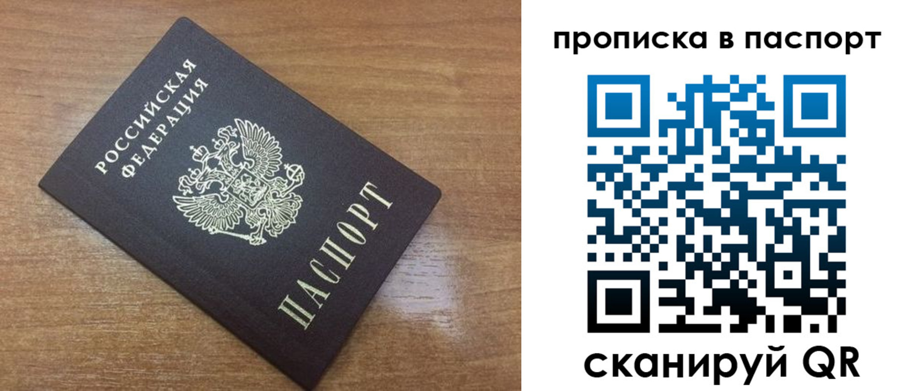 купить прописку в Барыше