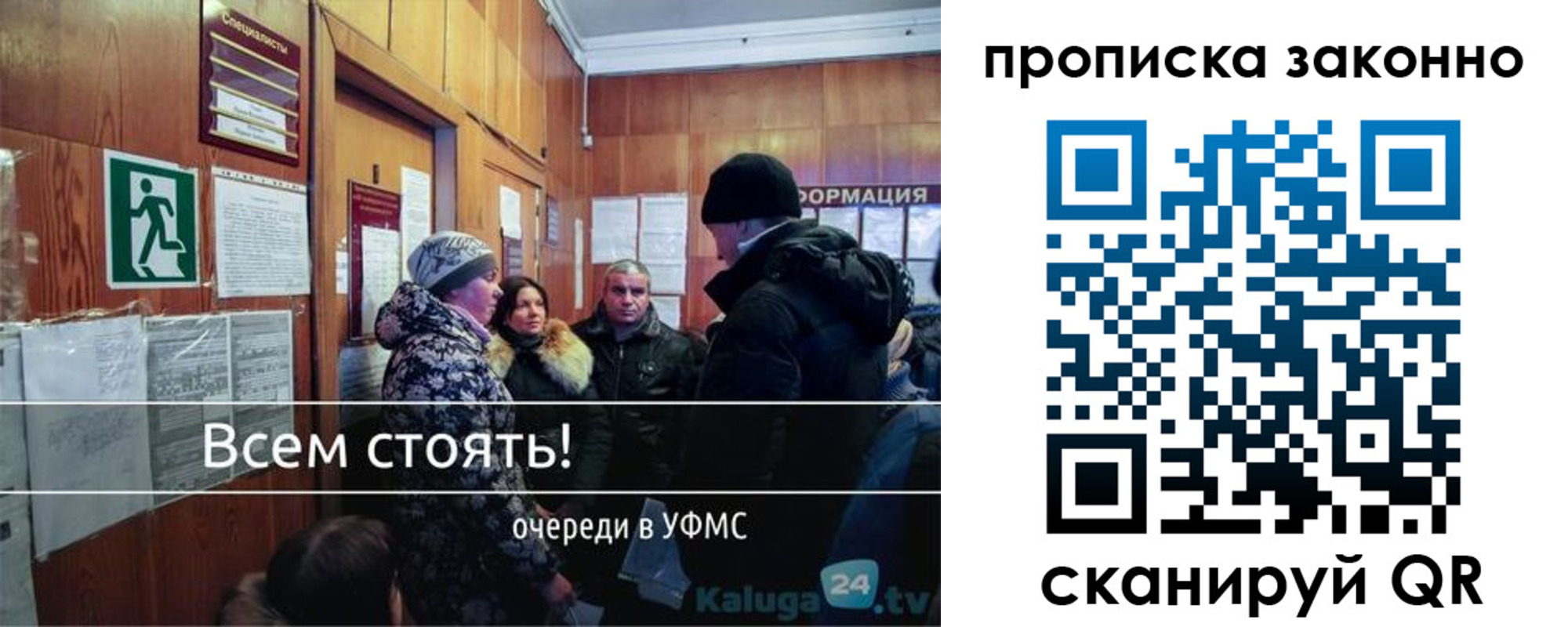прописка штамп в Барыше