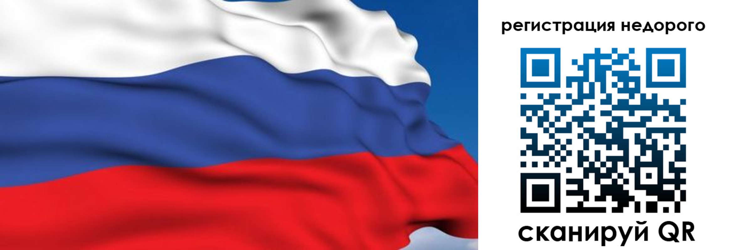 временная регистрация недорого в Барыше