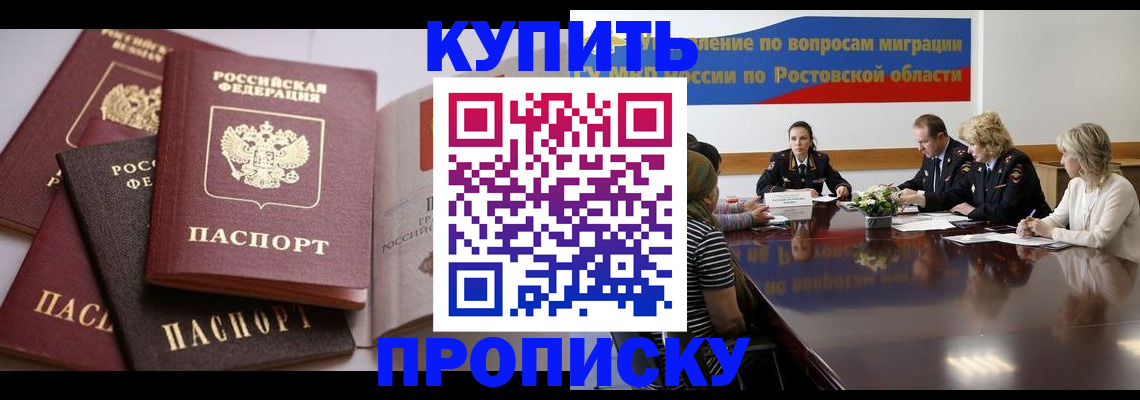 прописка поиск в Барыше