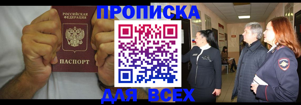 временная регистрация госуслуги в Барыше