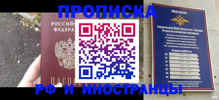 прописка поиск в Барыше