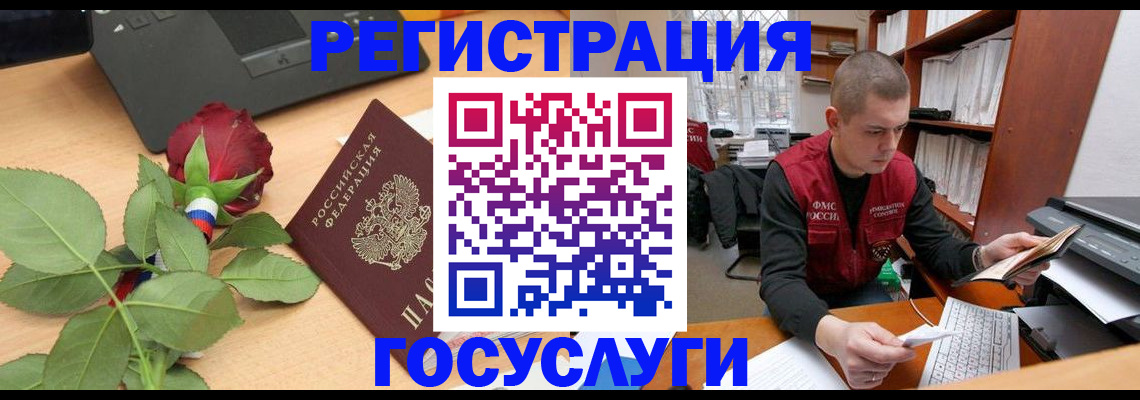 временная регистрация адрес в Барыше