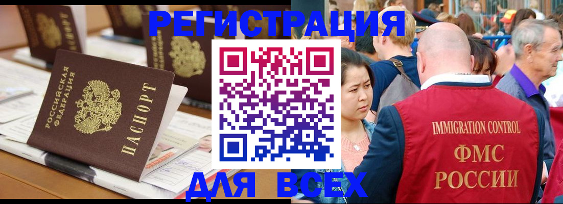 купить прописку в Барыше
