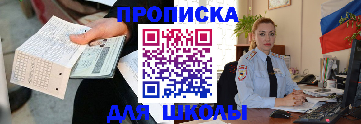 регистрация для дет. сада в Барыше